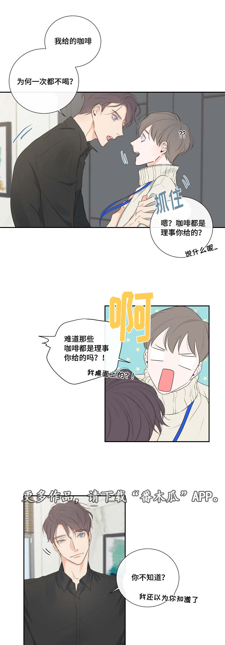 《半血族》漫画最新章节第5章拒绝免费下拉式在线观看章节第【8】张图片