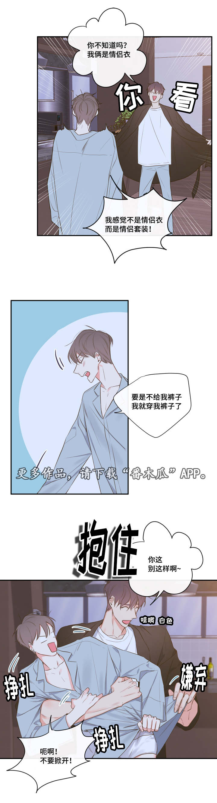 《半血族》漫画最新章节第16章别让我一人免费下拉式在线观看章节第【14】张图片