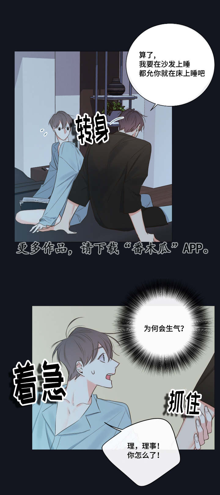 《半血族》漫画最新章节第16章别让我一人免费下拉式在线观看章节第【2】张图片