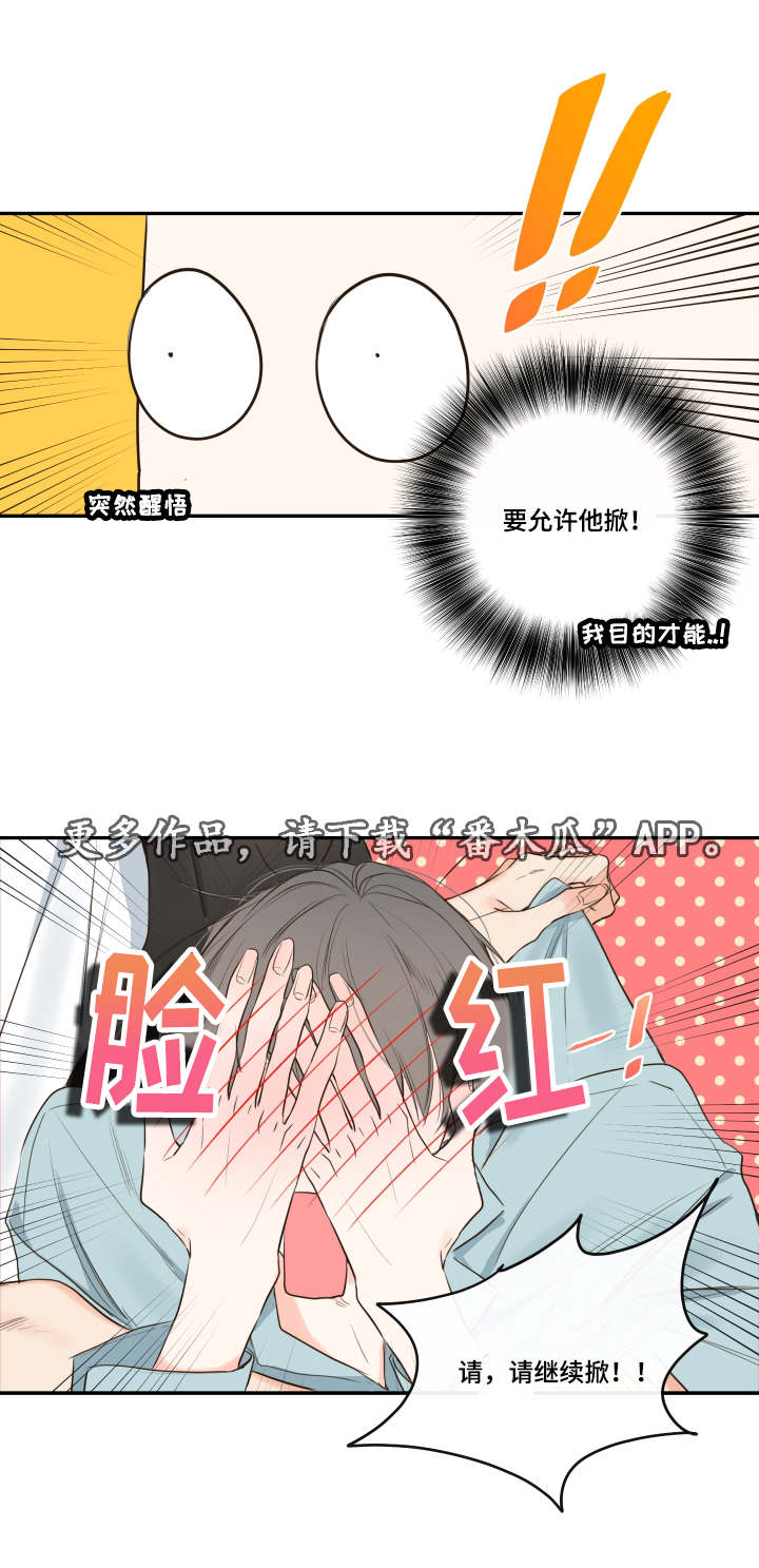 《半血族》漫画最新章节第16章别让我一人免费下拉式在线观看章节第【13】张图片