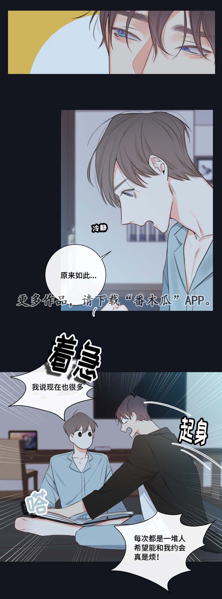 《半血族》漫画最新章节第16章别让我一人免费下拉式在线观看章节第【4】张图片