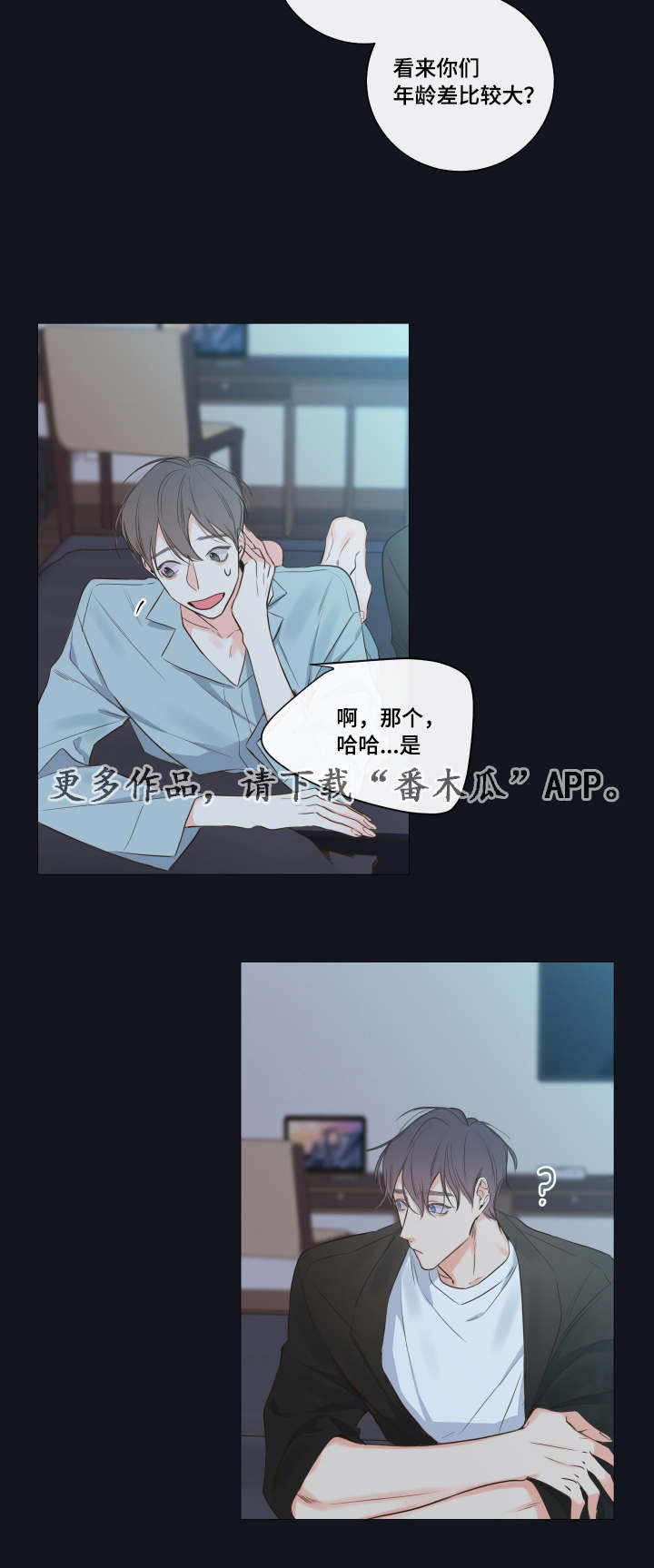 《半血族》漫画最新章节第16章别让我一人免费下拉式在线观看章节第【7】张图片