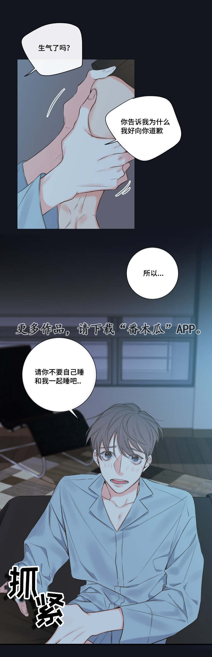 《半血族》漫画最新章节第16章别让我一人免费下拉式在线观看章节第【1】张图片