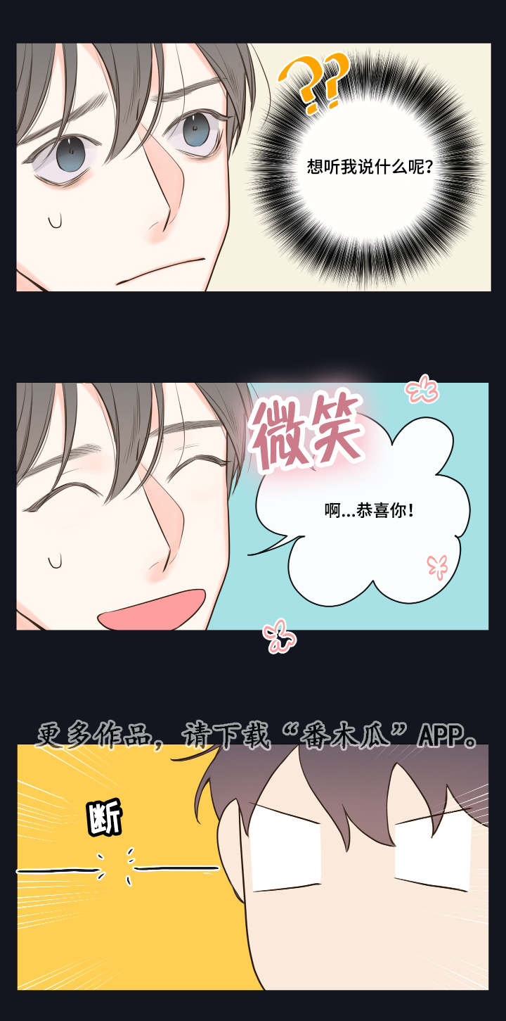 《半血族》漫画最新章节第16章别让我一人免费下拉式在线观看章节第【3】张图片