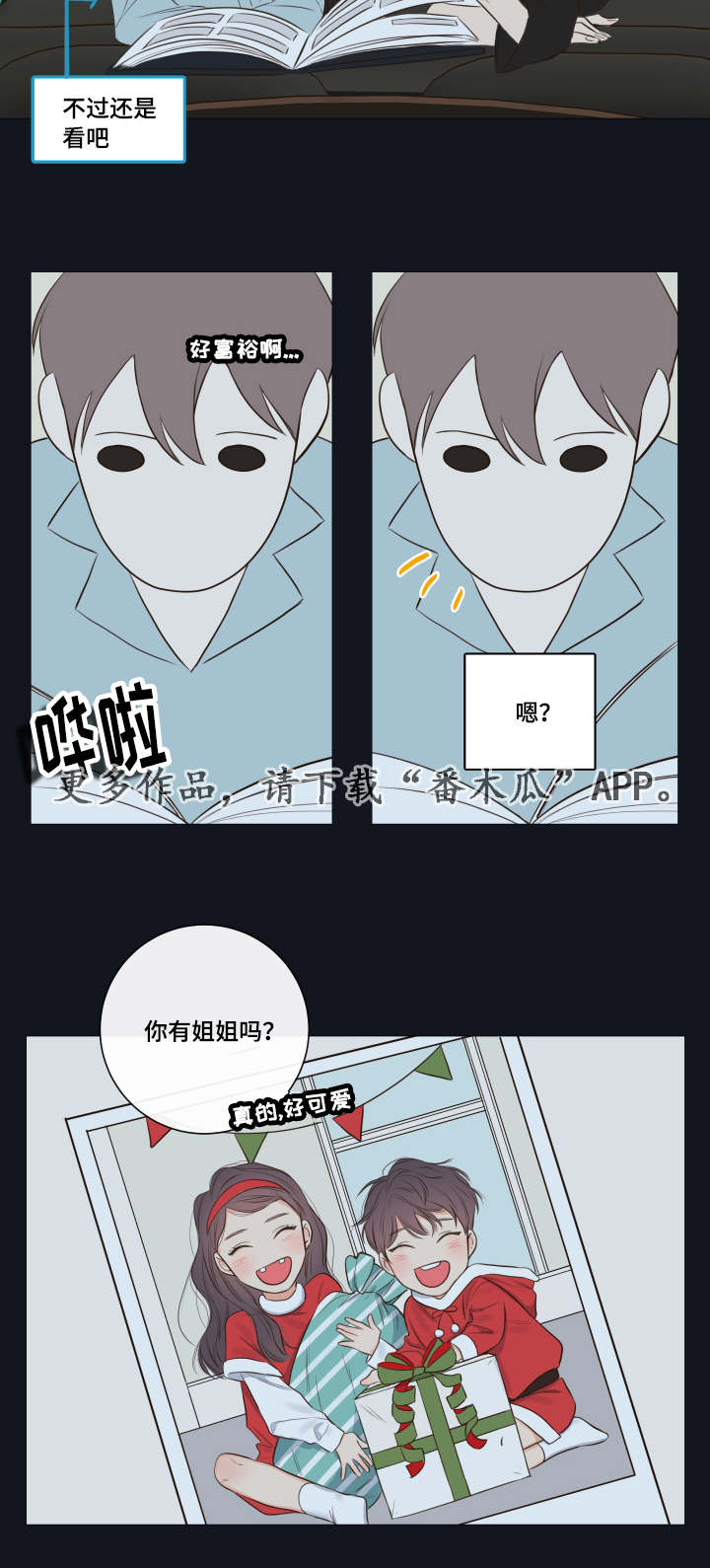 《半血族》漫画最新章节第16章别让我一人免费下拉式在线观看章节第【9】张图片