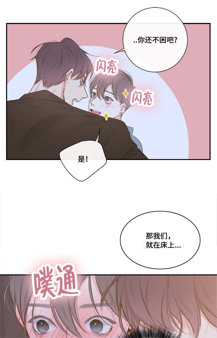 《半血族》漫画最新章节第16章别让我一人免费下拉式在线观看章节第【11】张图片