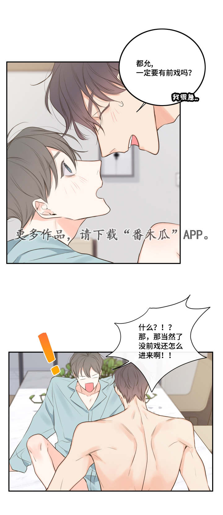 《半血族》漫画最新章节第18章清晨梦破碎免费下拉式在线观看章节第【10】张图片