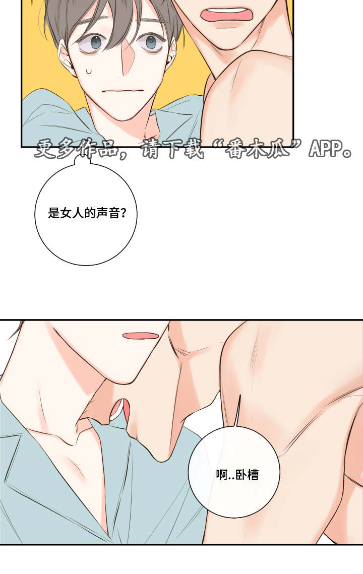 《半血族》漫画最新章节第18章清晨梦破碎免费下拉式在线观看章节第【4】张图片