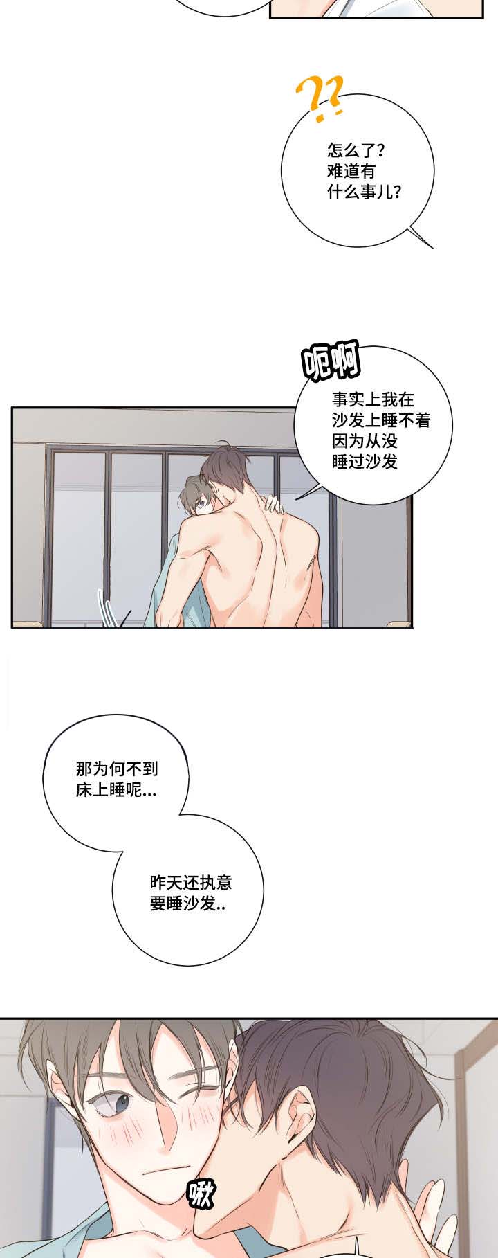 《半血族》漫画最新章节第18章清晨梦破碎免费下拉式在线观看章节第【15】张图片