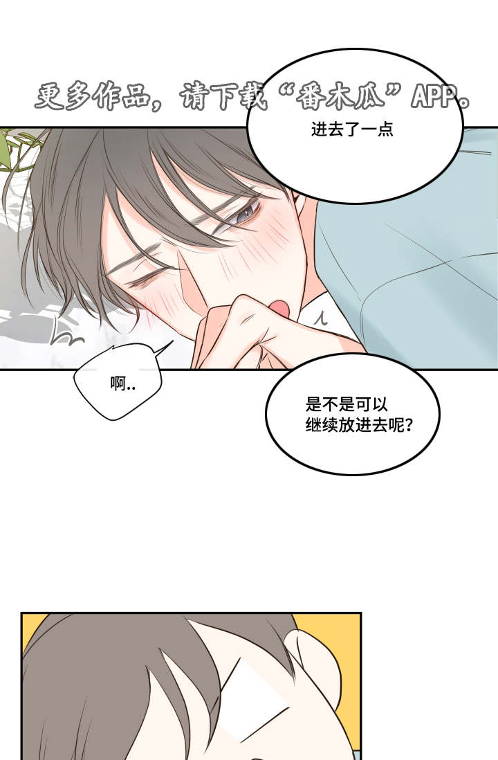 《半血族》漫画最新章节第18章清晨梦破碎免费下拉式在线观看章节第【8】张图片