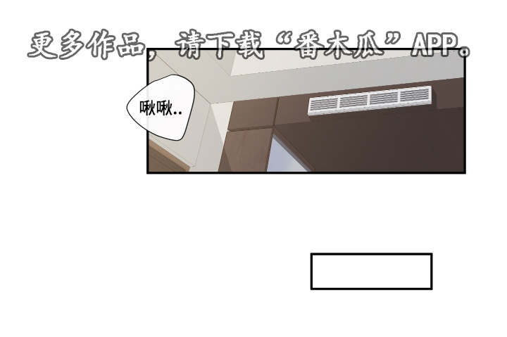 《半血族》漫画最新章节第18章清晨梦破碎免费下拉式在线观看章节第【11】张图片