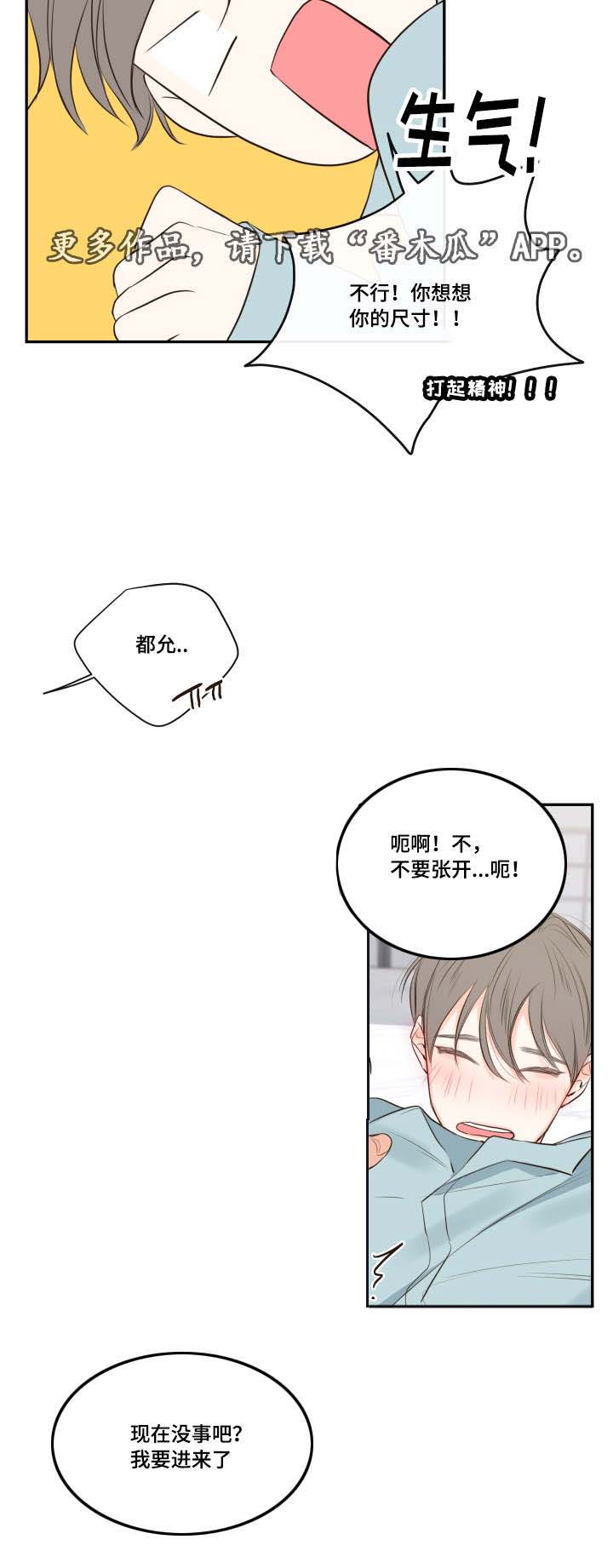 《半血族》漫画最新章节第18章清晨梦破碎免费下拉式在线观看章节第【7】张图片