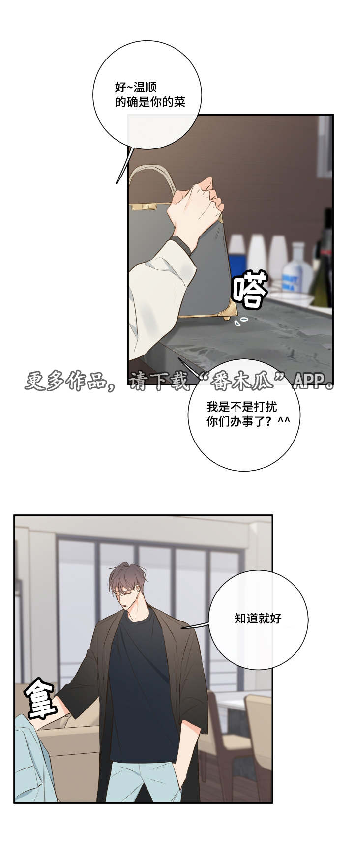 《半血族》漫画最新章节第19章劝导免费下拉式在线观看章节第【10】张图片