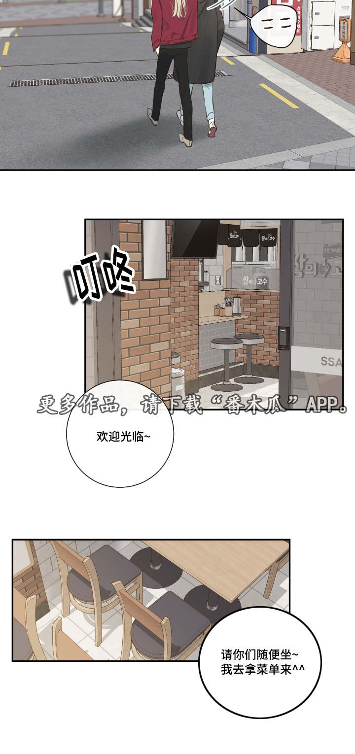 《半血族》漫画最新章节第19章劝导免费下拉式在线观看章节第【4】张图片