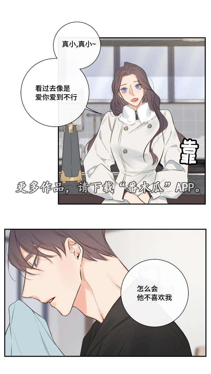 《半血族》漫画最新章节第19章劝导免费下拉式在线观看章节第【9】张图片