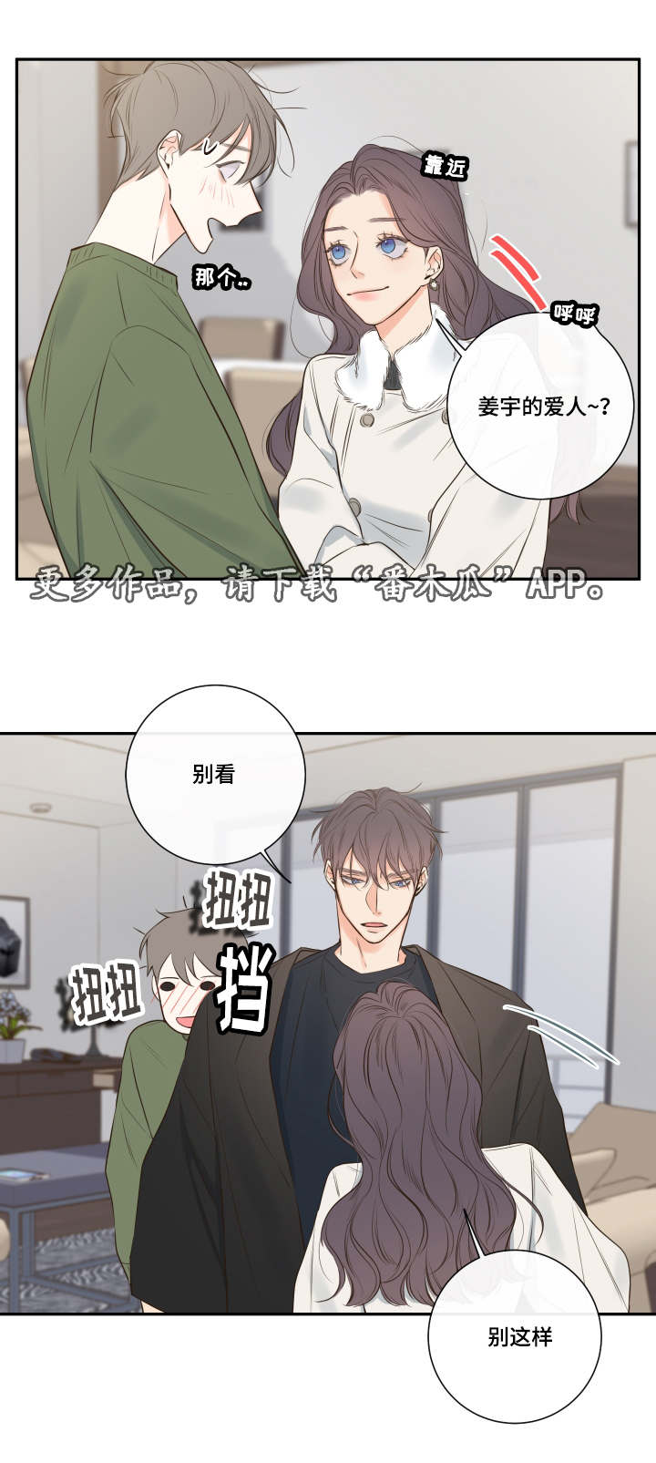 《半血族》漫画最新章节第19章劝导免费下拉式在线观看章节第【12】张图片