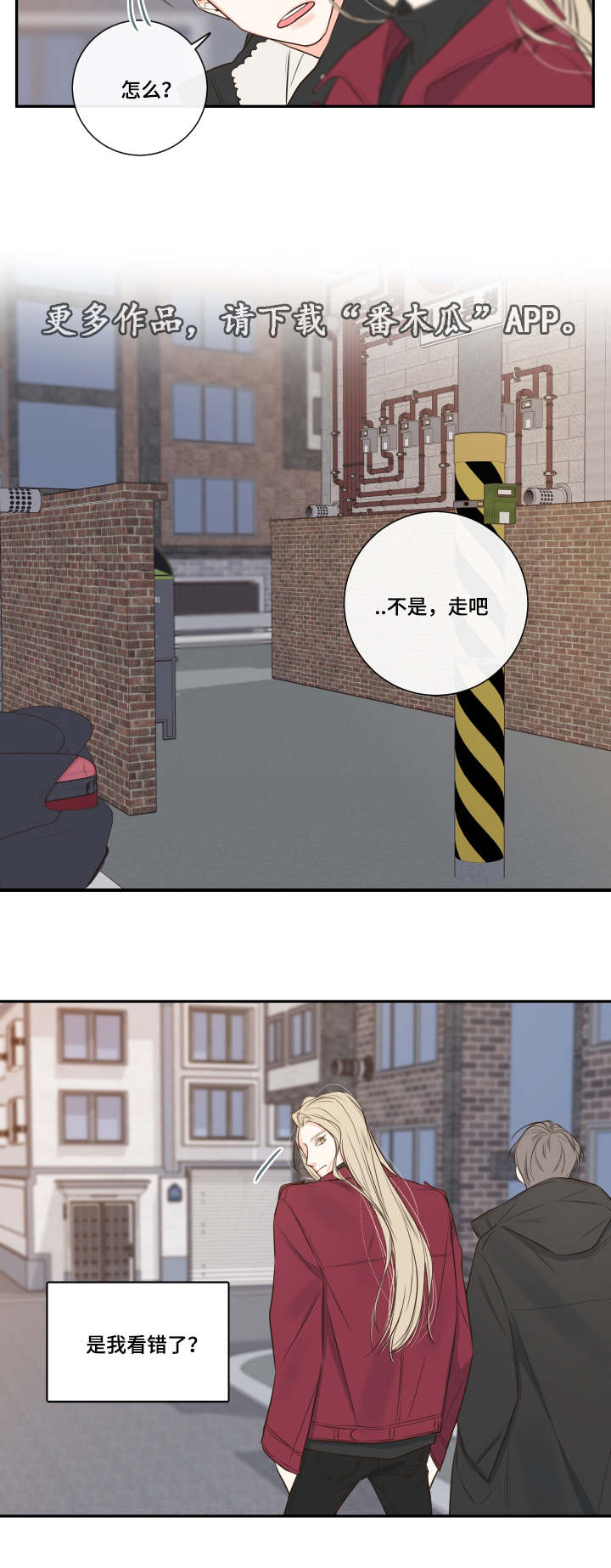 《半血族》漫画最新章节第20章诺斯免费下拉式在线观看章节第【9】张图片