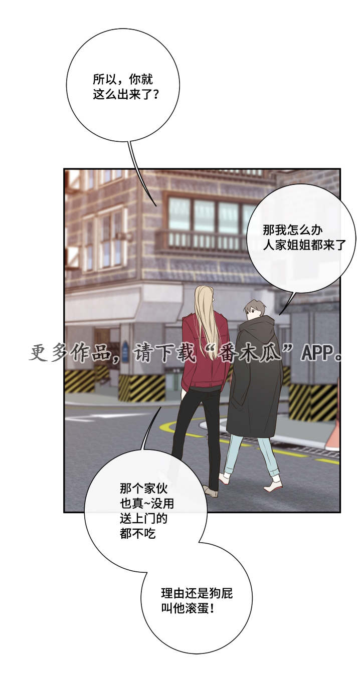 《半血族》漫画最新章节第20章诺斯免费下拉式在线观看章节第【11】张图片