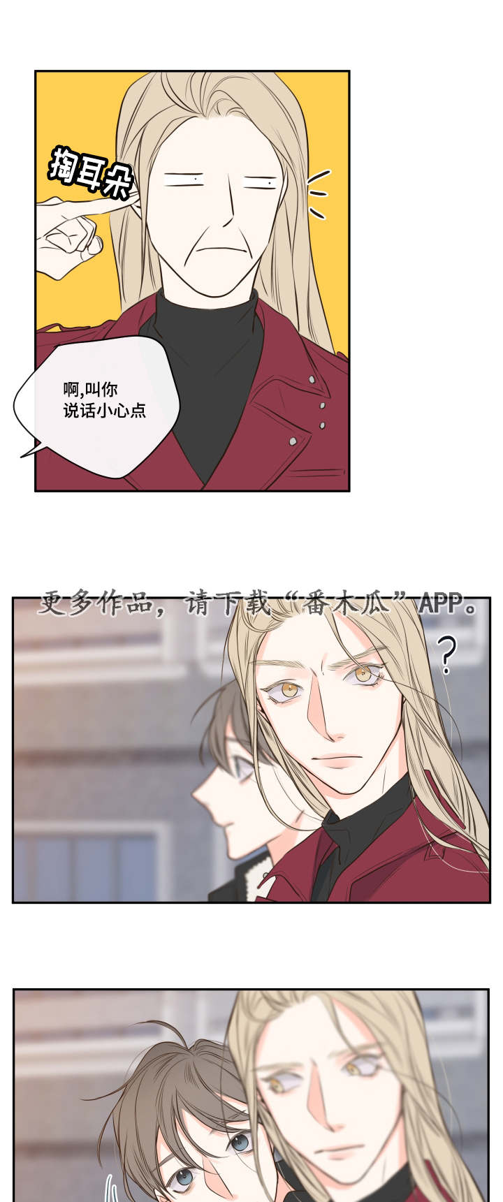 《半血族》漫画最新章节第20章诺斯免费下拉式在线观看章节第【10】张图片