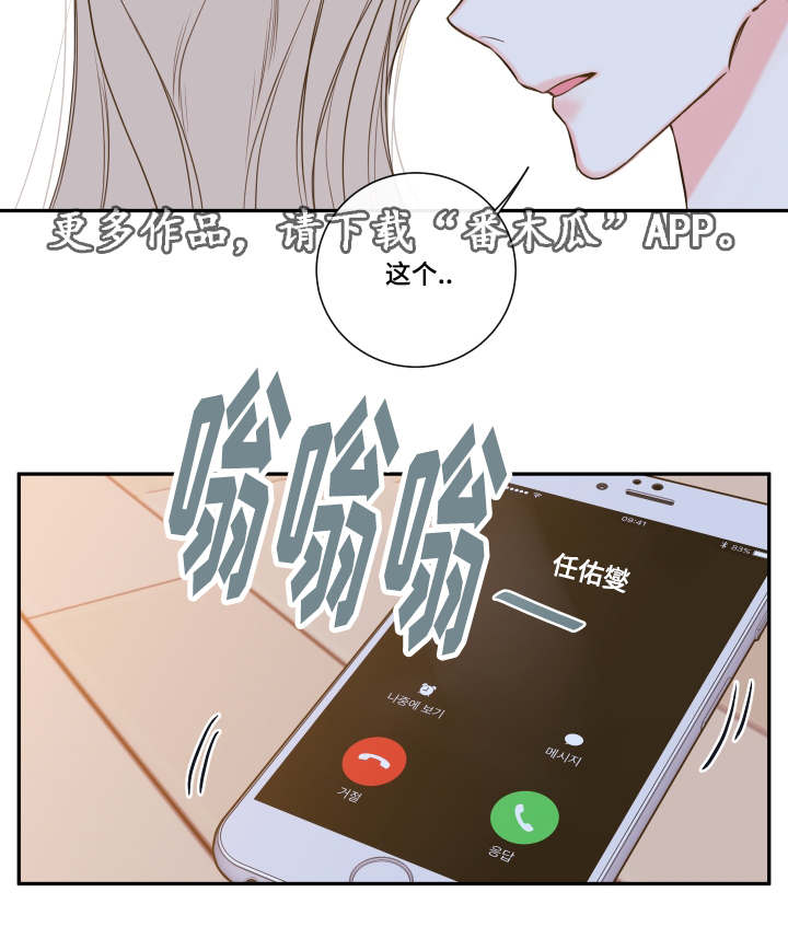 《半血族》漫画最新章节第20章诺斯免费下拉式在线观看章节第【1】张图片