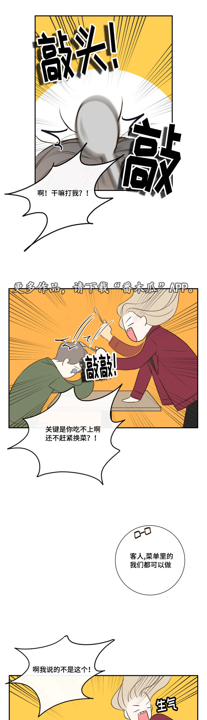 《半血族》漫画最新章节第20章诺斯免费下拉式在线观看章节第【15】张图片