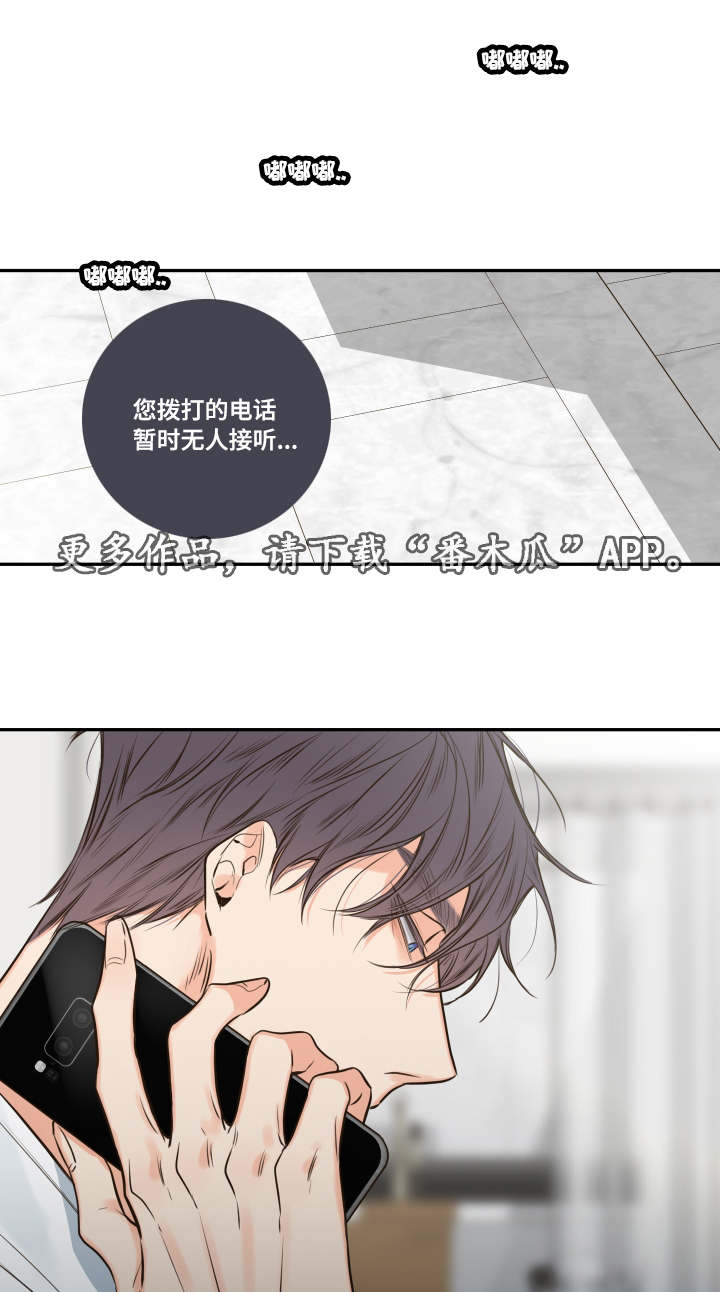 《半血族》漫画最新章节第27章失踪免费下拉式在线观看章节第【9】张图片