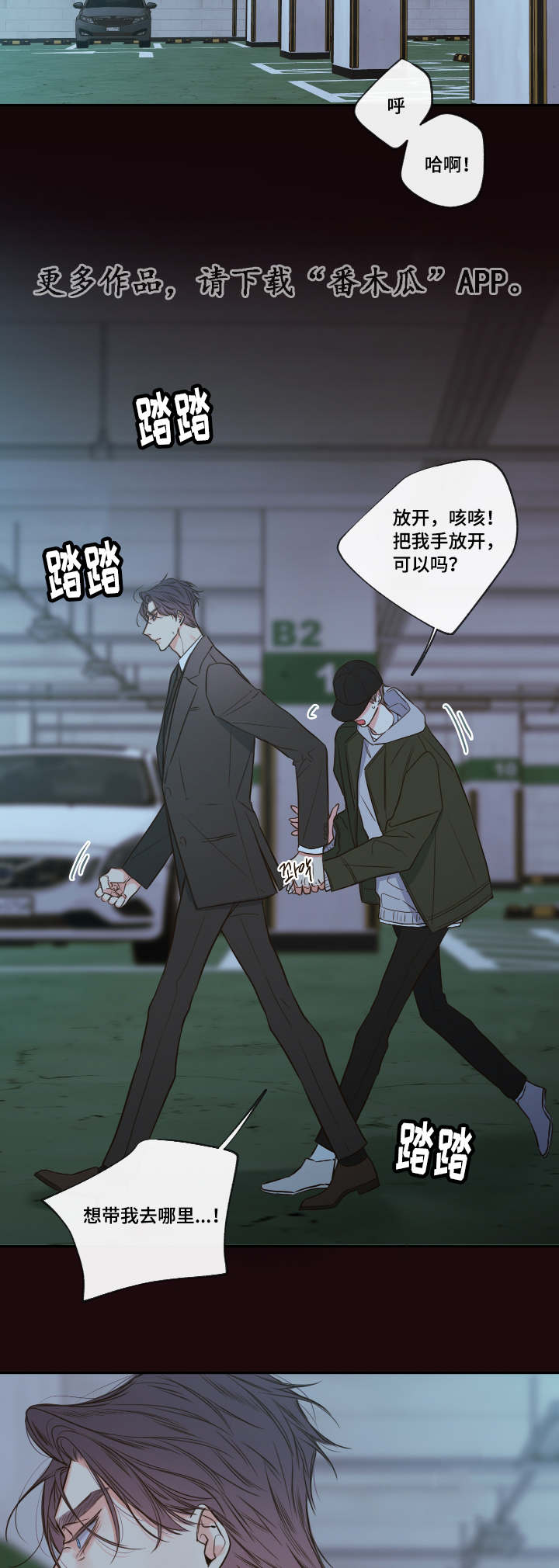 《半血族》漫画最新章节第30章煎熬免费下拉式在线观看章节第【14】张图片