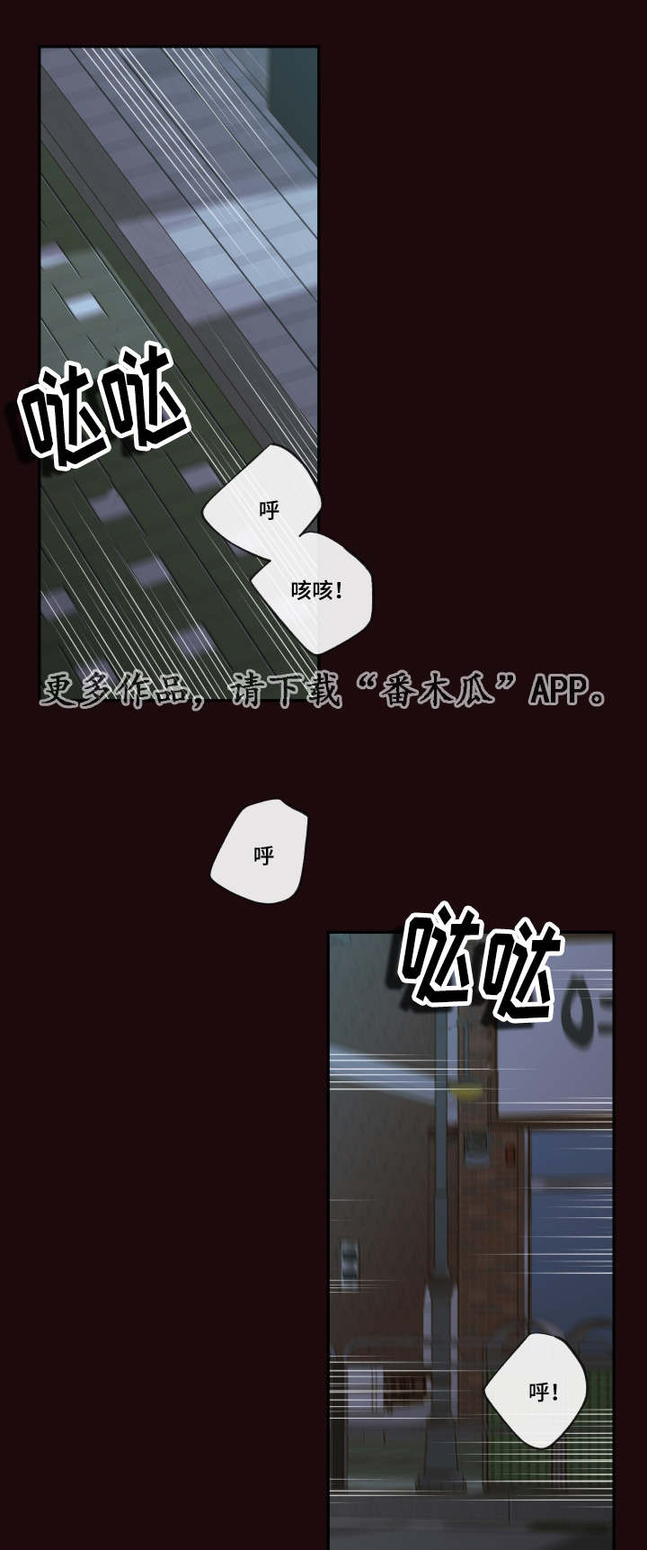 《半血族》漫画最新章节第31章唯一的依靠免费下拉式在线观看章节第【7】张图片