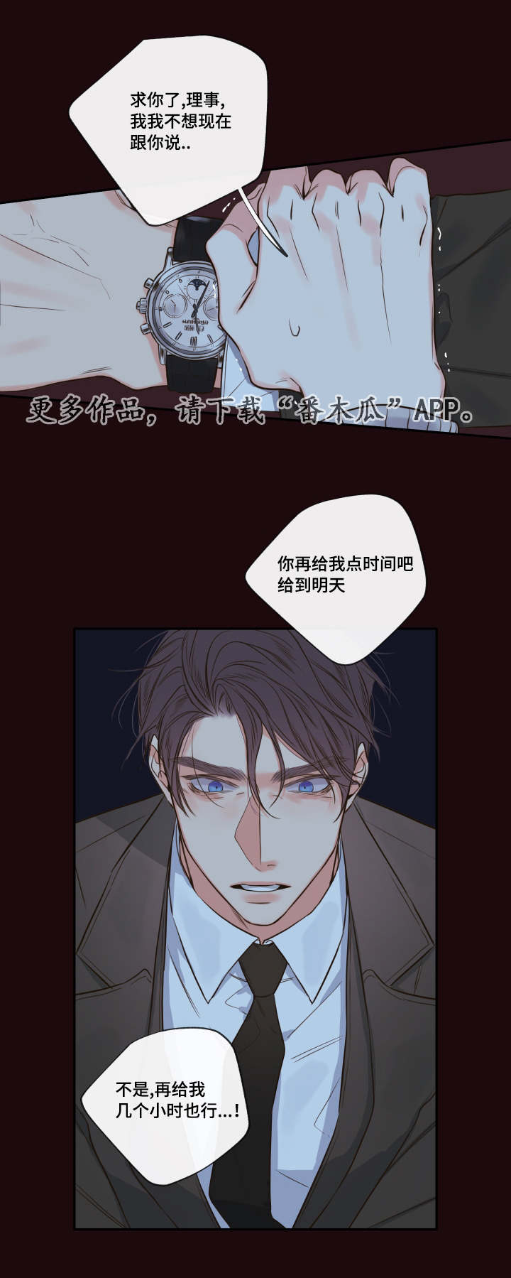 《半血族》漫画最新章节第31章唯一的依靠免费下拉式在线观看章节第【16】张图片