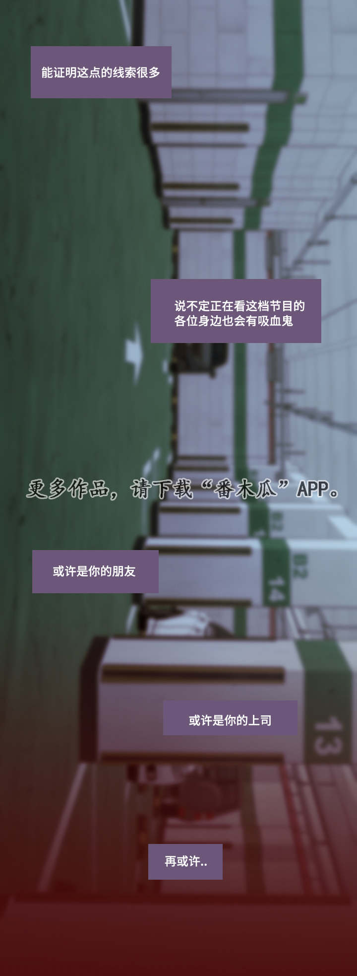 《半血族》漫画最新章节第31章唯一的依靠免费下拉式在线观看章节第【10】张图片