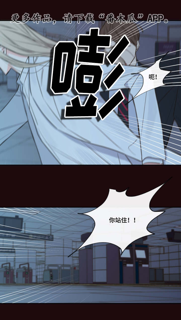 《半血族》漫画最新章节第32章寻找免费下拉式在线观看章节第【3】张图片