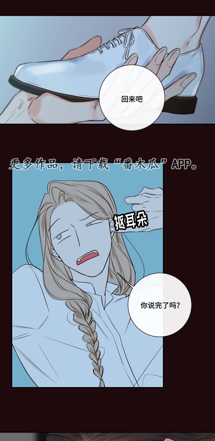 《半血族》漫画最新章节第32章寻找免费下拉式在线观看章节第【13】张图片