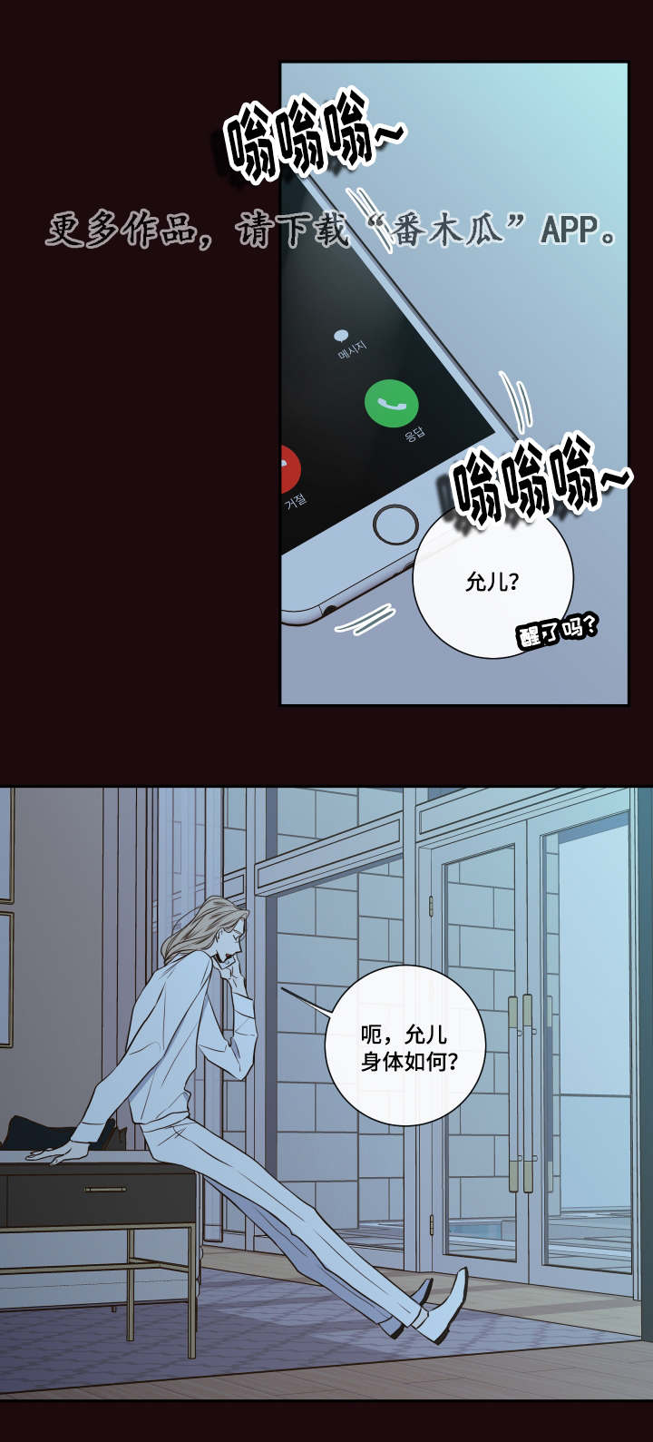 《半血族》漫画最新章节第32章寻找免费下拉式在线观看章节第【8】张图片