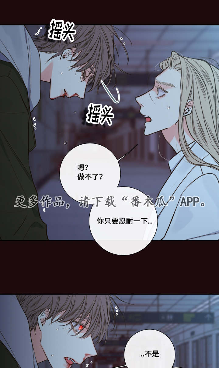 《半血族》漫画最新章节第33章该走了免费下拉式在线观看章节第【10】张图片