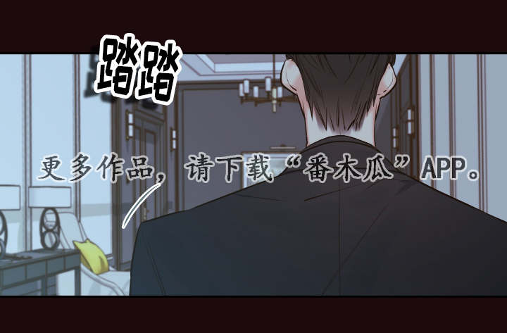 《半血族》漫画最新章节第33章该走了免费下拉式在线观看章节第【3】张图片