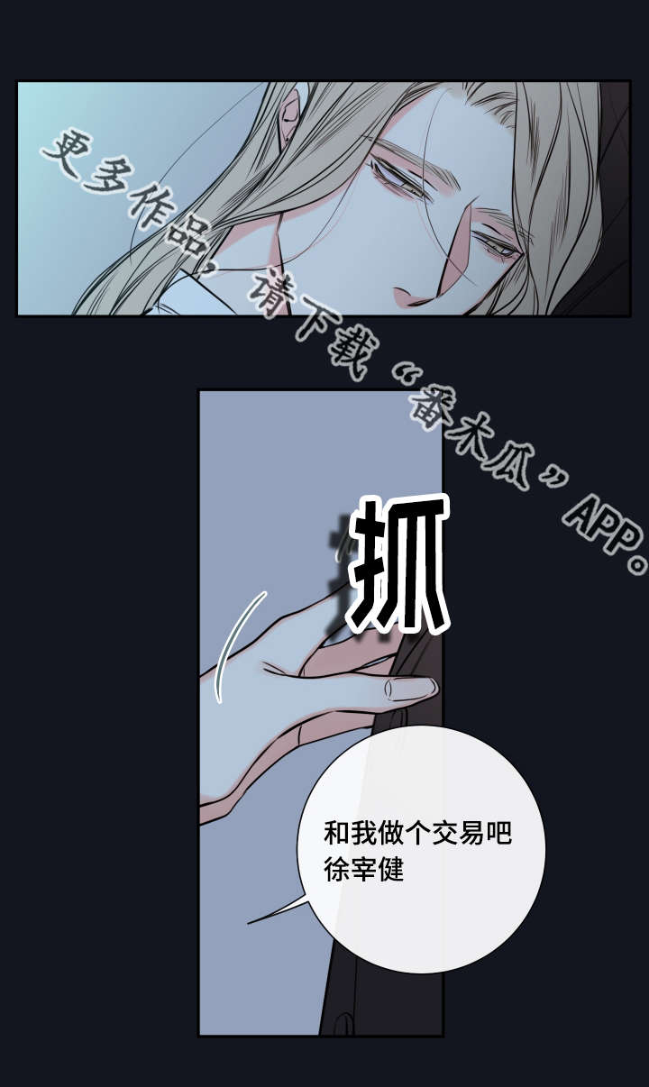 《半血族》漫画最新章节第37章奖励免费下拉式在线观看章节第【6】张图片