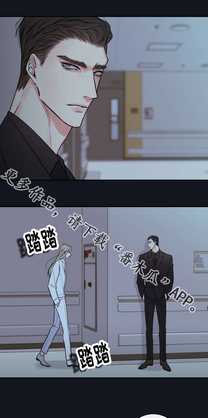 《半血族》漫画最新章节第37章奖励免费下拉式在线观看章节第【9】张图片