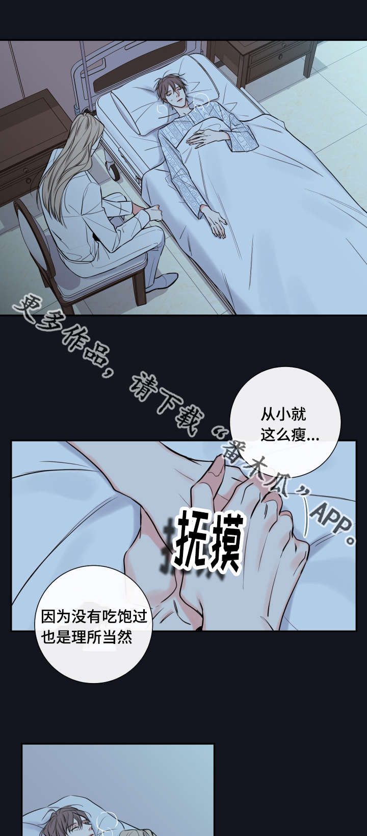 《半血族》漫画最新章节第37章奖励免费下拉式在线观看章节第【17】张图片