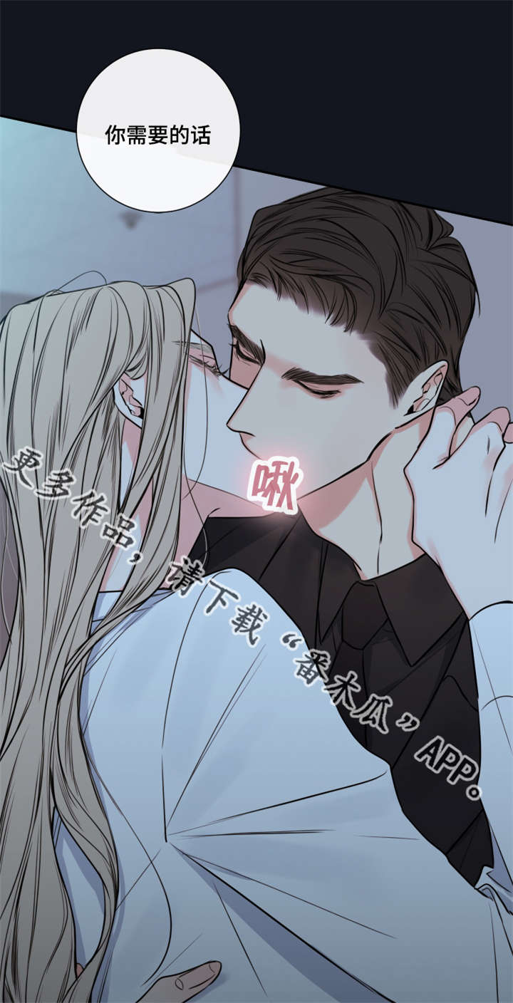 《半血族》漫画最新章节第37章奖励免费下拉式在线观看章节第【2】张图片