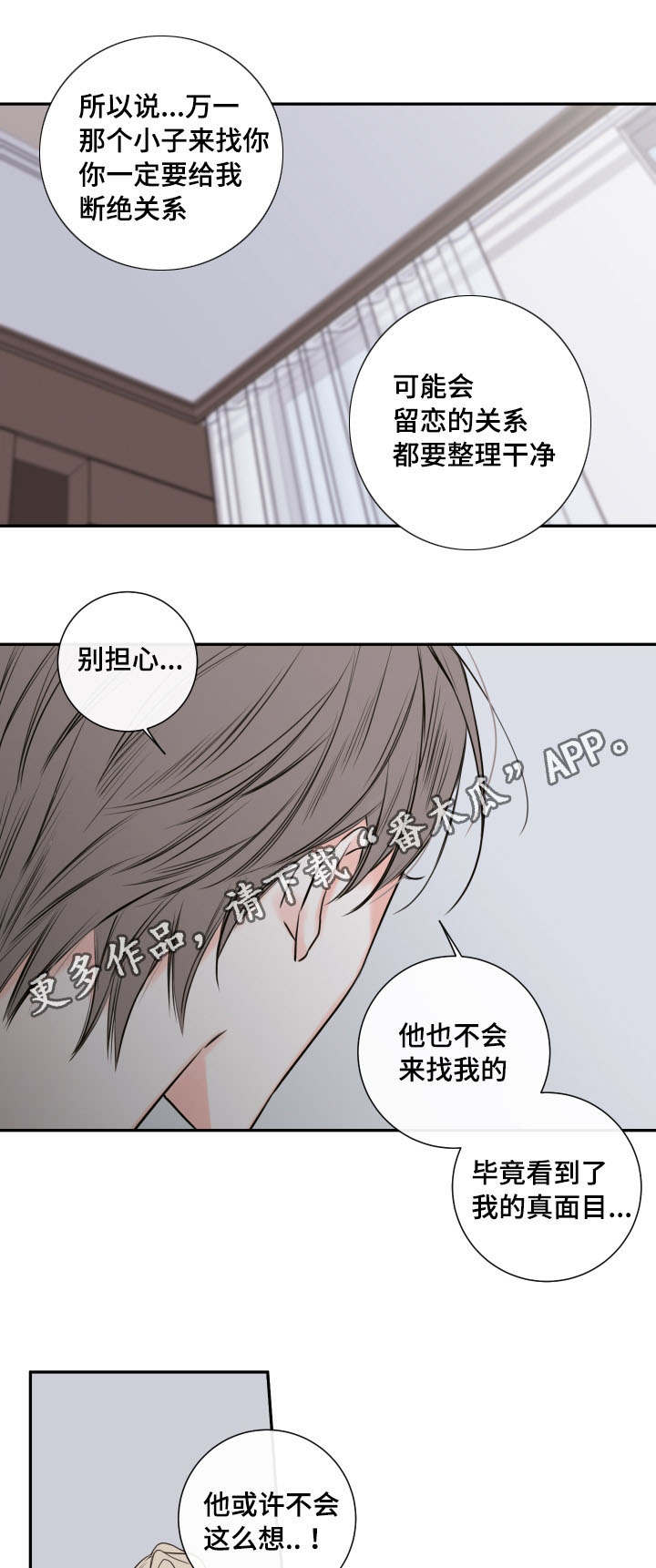 《半血族》漫画最新章节第42章离开免费下拉式在线观看章节第【6】张图片