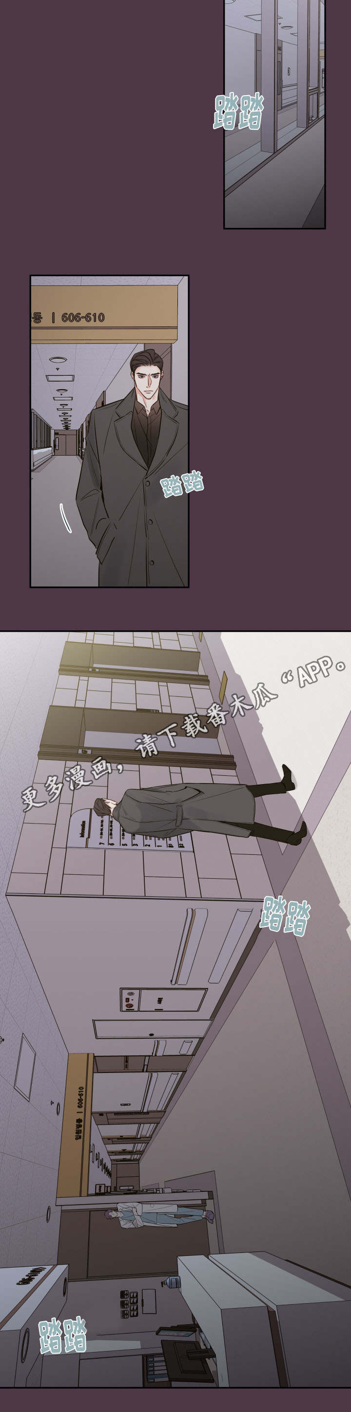 《半血族》漫画最新章节第42章离开免费下拉式在线观看章节第【3】张图片