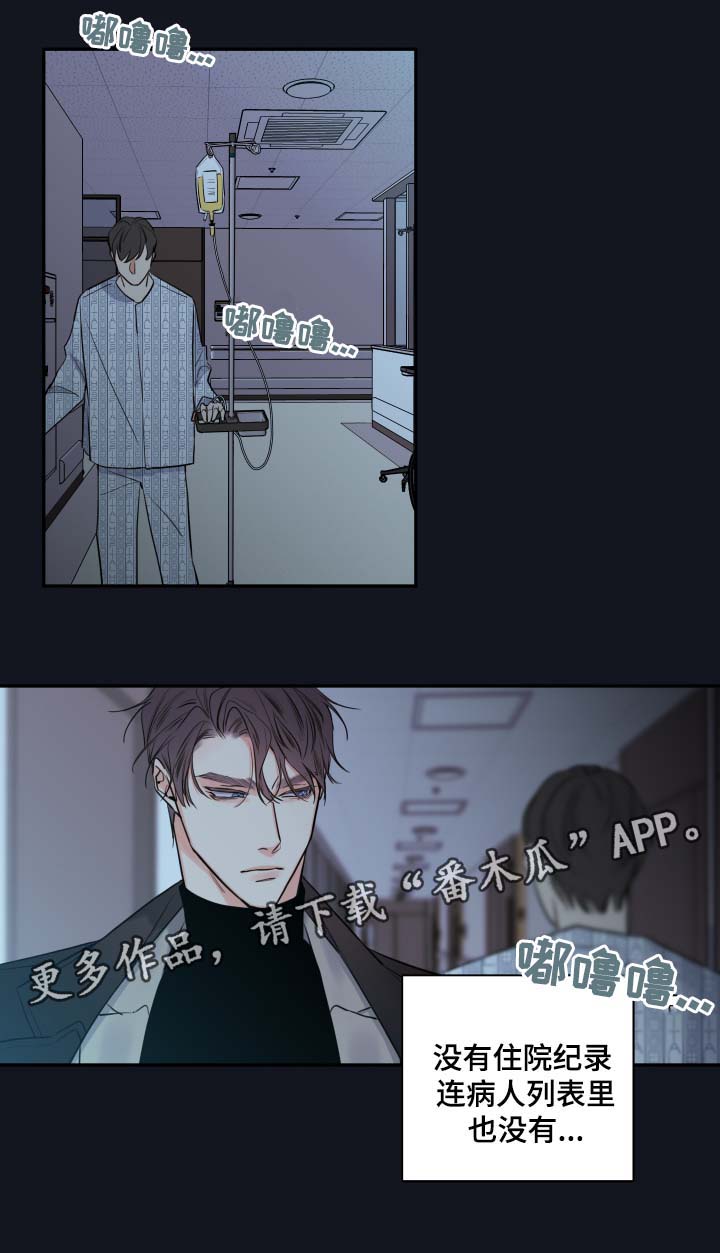 《半血族》漫画最新章节第43章寻找免费下拉式在线观看章节第【5】张图片