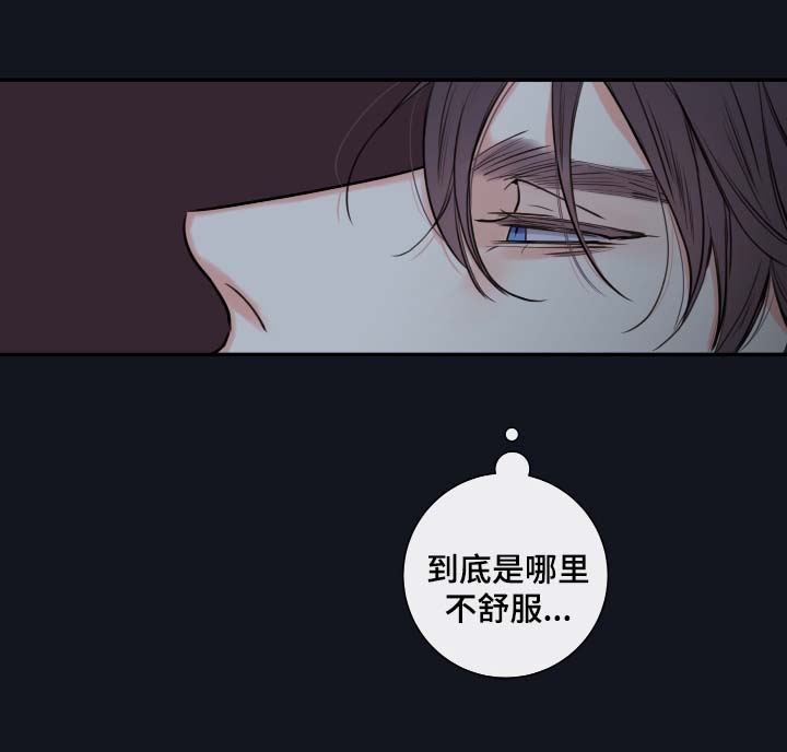 《半血族》漫画最新章节第43章寻找免费下拉式在线观看章节第【8】张图片