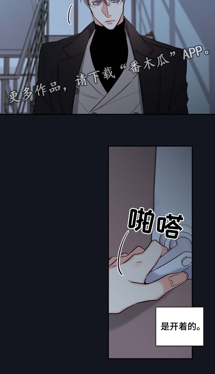 《半血族》漫画最新章节第44章废弃医院免费下拉式在线观看章节第【9】张图片