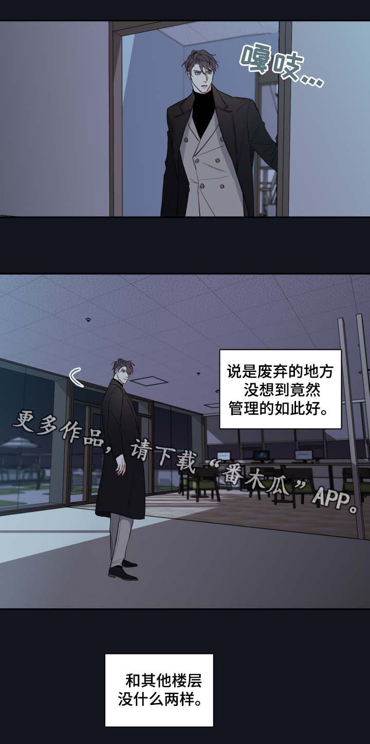 《半血族》漫画最新章节第44章废弃医院免费下拉式在线观看章节第【8】张图片