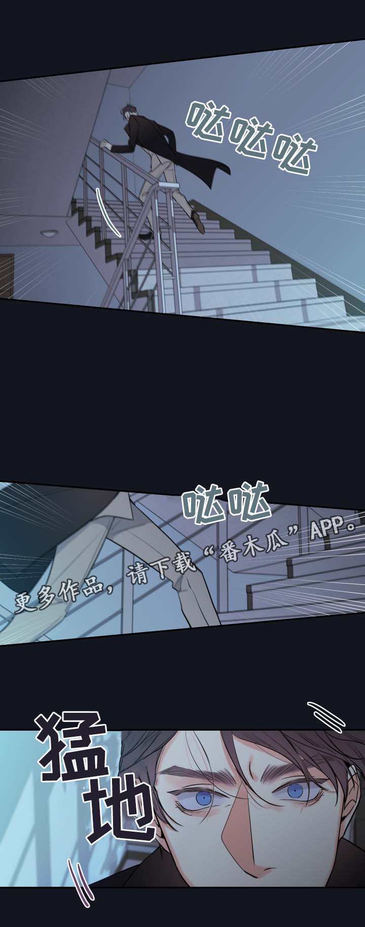 《半血族》漫画最新章节第44章废弃医院免费下拉式在线观看章节第【11】张图片