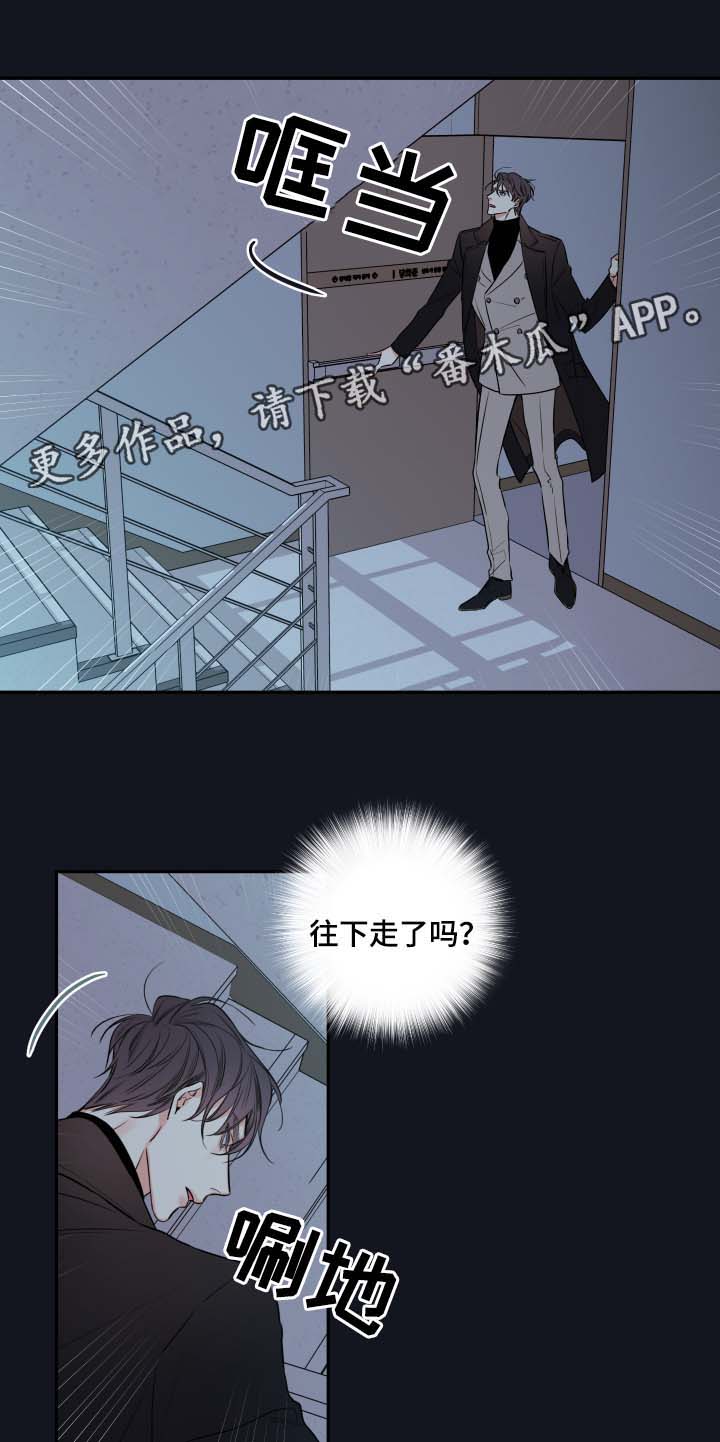 《半血族》漫画最新章节第44章废弃医院免费下拉式在线观看章节第【13】张图片