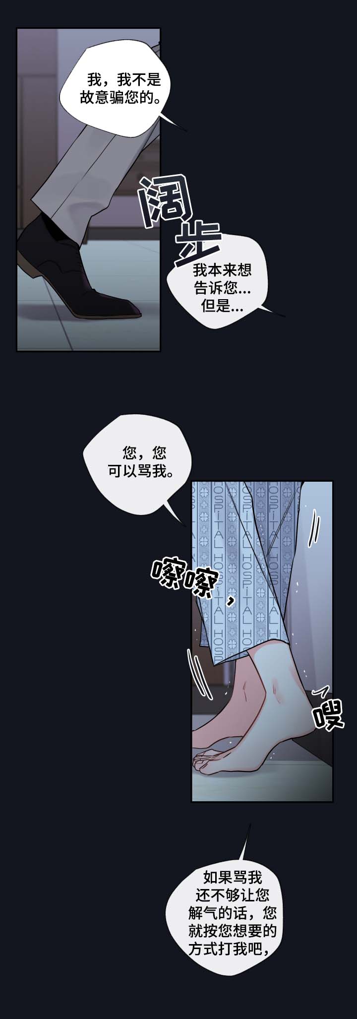 《半血族》漫画最新章节第45章必须找到你免费下拉式在线观看章节第【15】张图片