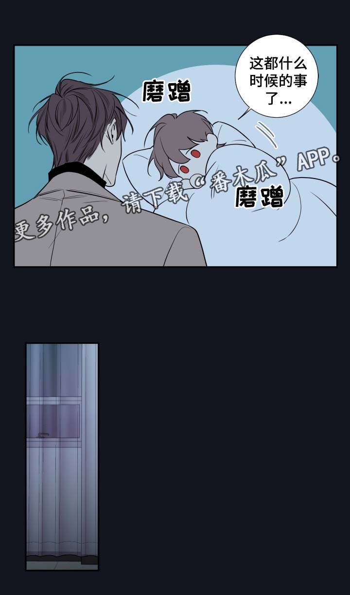 《半血族》漫画最新章节第48章聊一聊免费下拉式在线观看章节第【14】张图片