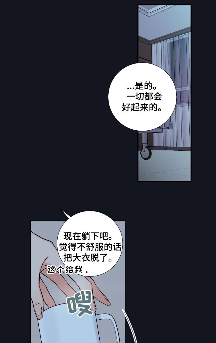 《半血族》漫画最新章节第48章聊一聊免费下拉式在线观看章节第【16】张图片